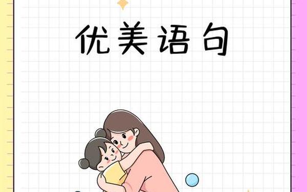 夸奖老师的简短句子_夸赞老师优秀的句子
