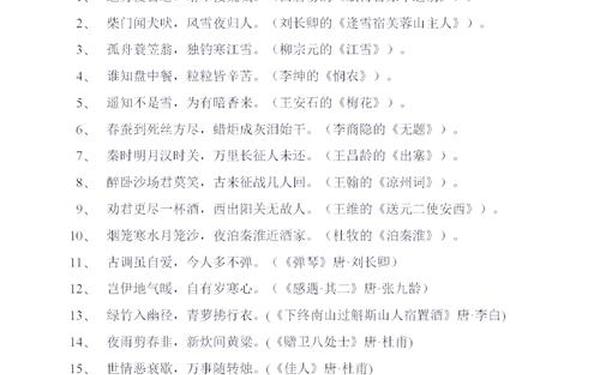 小学生诗词大赛题库及答案(一年级诗词大赛题库)