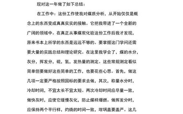 化验员工作总结_化验员年终总结 化验员工作总结_化验员年终总结