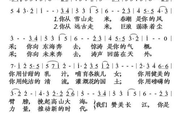 仿写长江之歌(《……之歌》仿写六下)