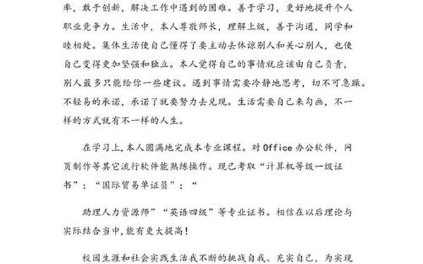 个人简历兴趣爱好100字-小升初兴趣爱好及特长怎么写
