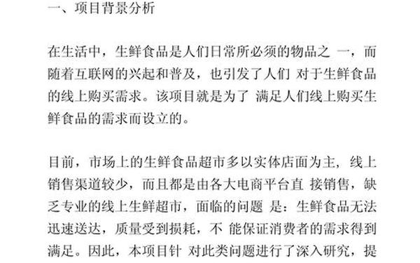 互联网创业计划书;互联网创业项目平台