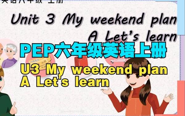 我上六年级了;我6年级了用英语怎么说 我上六年级了;我6年级了用英语怎么说