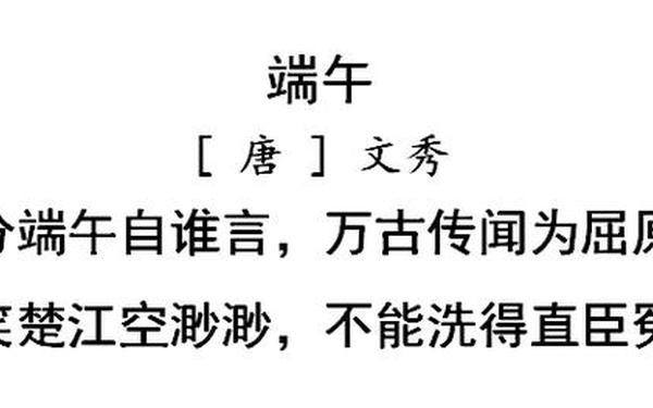 关于端午节的诗五言绝句_屈原的古诗五言绝句
