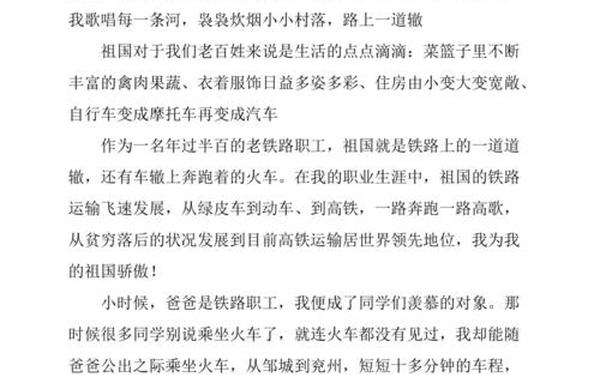 我和我的祖国征文1000字左右_征文与作文的区别