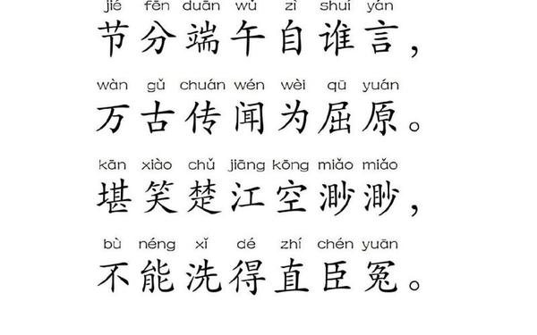 关于端午节的诗古诗(端午古诗大全50首)