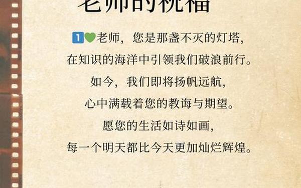 毕业赠言六年级给老师 六年级毕业寄语给同学一句话