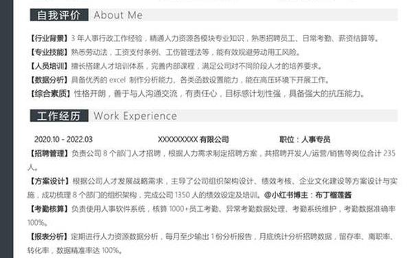 如何写个人简历,个人简介模版下载 如何写个人简历,个人简介模版下载