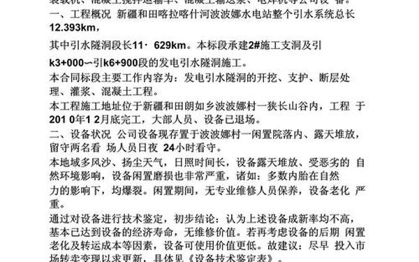 如何写投诉信 投诉书怎么写模板