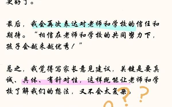 家长建议大全,家长对老师的建议有哪几篇比较重要 家长建议大全,家长对老师的建议有哪几篇比较重要