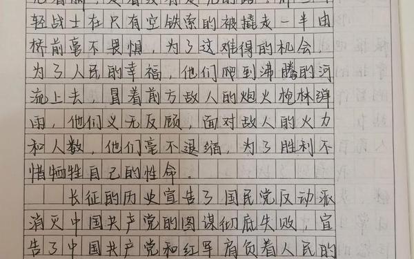 红星照耀中国每章感悟_红星照耀中国感悟200