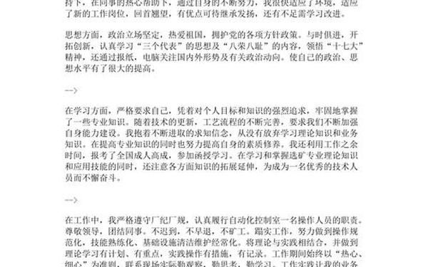 党员民评自我评价2019;党员自我鉴定简短2019 党员民评自我评价2019;党员自我鉴定简短2019