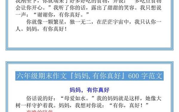 妈妈有你真好作文—假如我是一坨屎作文