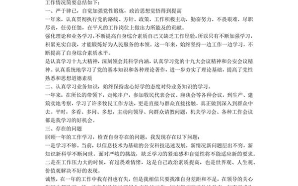 廉洁自律工作总结,个人廉洁自律工作总结范文
