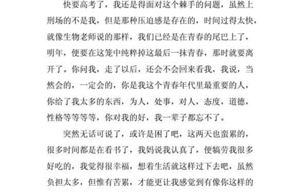 500字的作文大全10篇—以____一直都在为题的作文600字