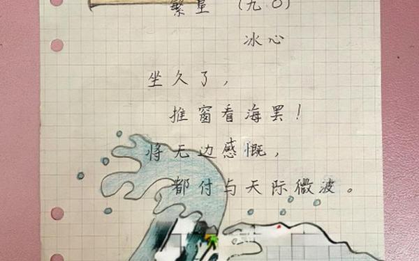 50首最短的现代诗、冰心《繁星》全诗