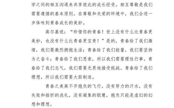 正能量演讲稿-奋斗演讲稿
