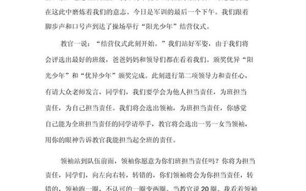 很感人的文章 记叙感人的作文