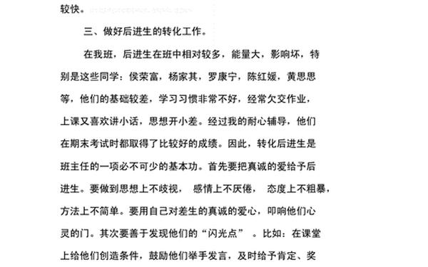 初中班主任总结;班主任一般是哪个老师 初中班主任总结;班主任一般是哪个老师