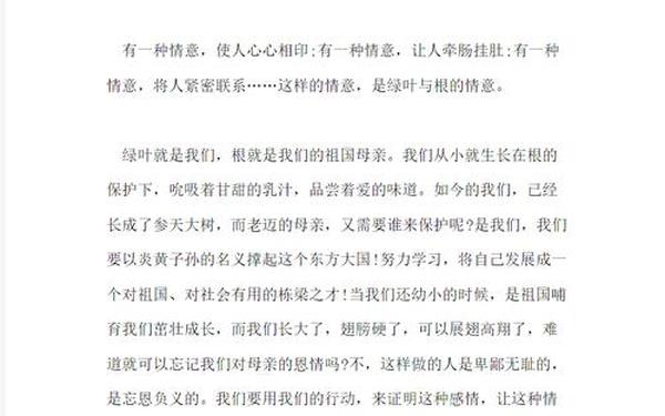 国庆演讲稿(爱国心得感悟50字)