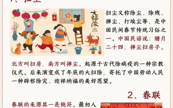 关于春节的谚语;新年春节的民间谚语俗语