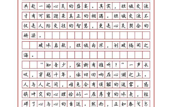 全国甲卷作文 高考甲卷作文