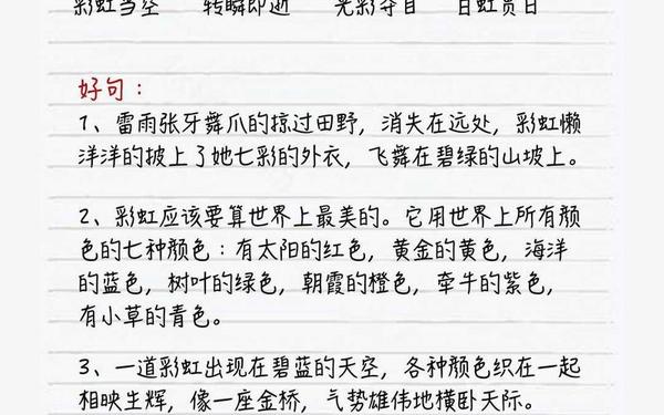 好词好句好段、好词好句好段大全摘抄