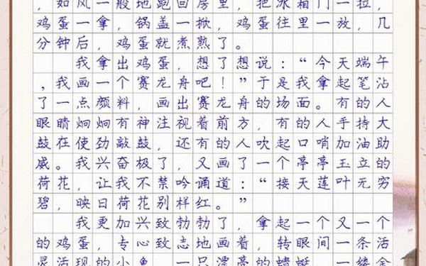写端午节的作文300字三年级;小学生作文端午节300字左右