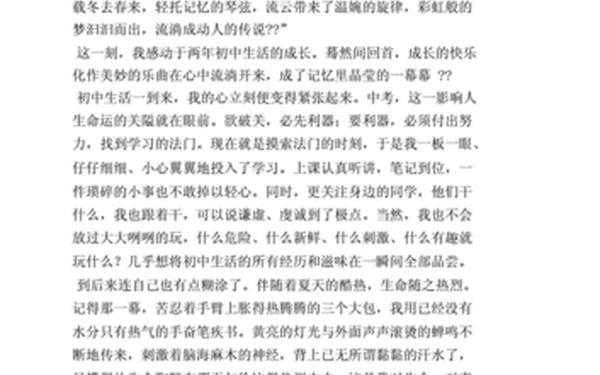 快乐成长作文600字 快乐在什么中半命题作文 快乐成长作文600字 快乐在什么中半命题作文