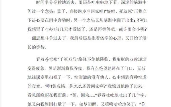 适合3分钟演讲的小故事_三分钟演讲的小故事