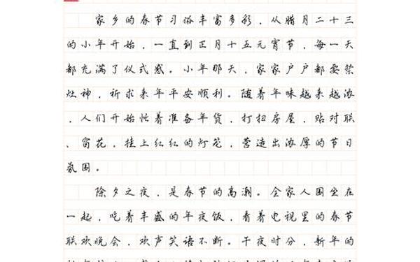家乡风俗的作文500字-家乡的风俗作文