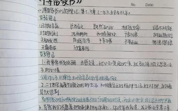 傅雷家书读后感;傅雷家书好句摘抄