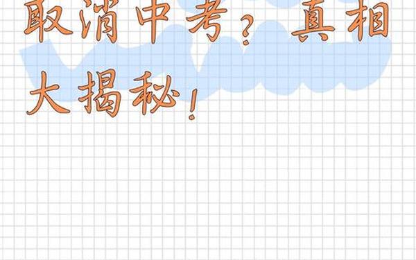 www.zuowen.com(2026年中考已确定取消)