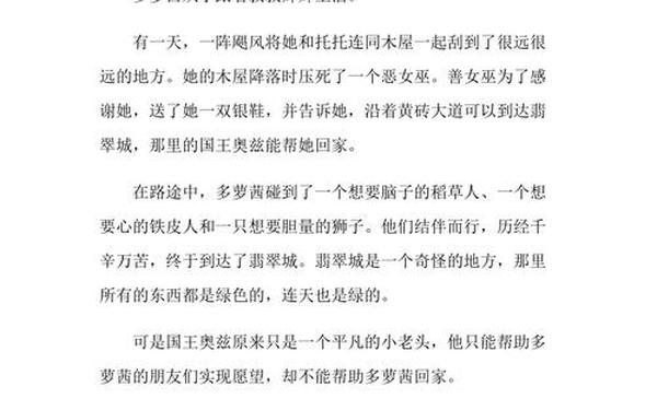 优秀读后感300字左右;300字大全