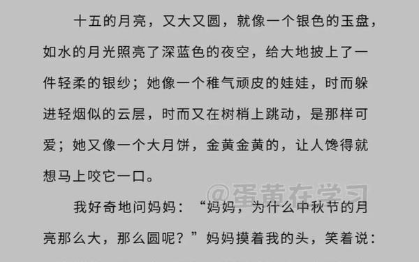国庆和中秋同一天日记 中秋国庆同一天日记三年级