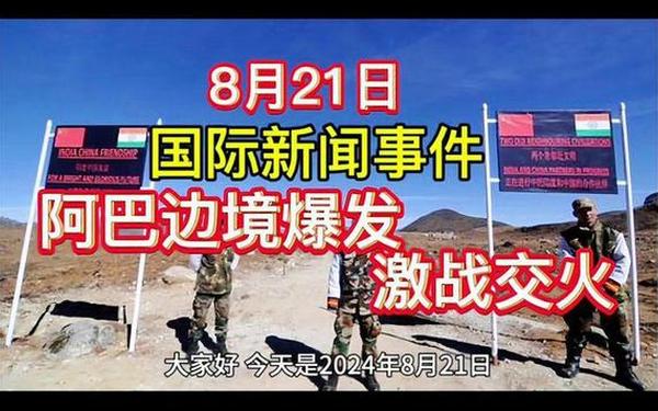 今日刚刚发生的军事新闻、今日军事
