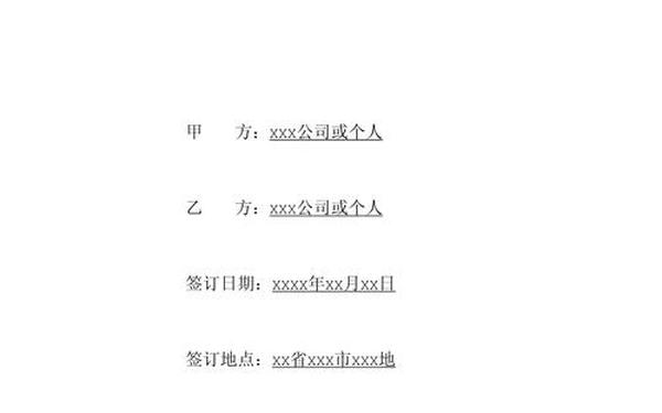 公司章程范本免费下载;企业公司章程模板
