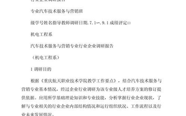企业调研报告范文—调研报告范文3000字