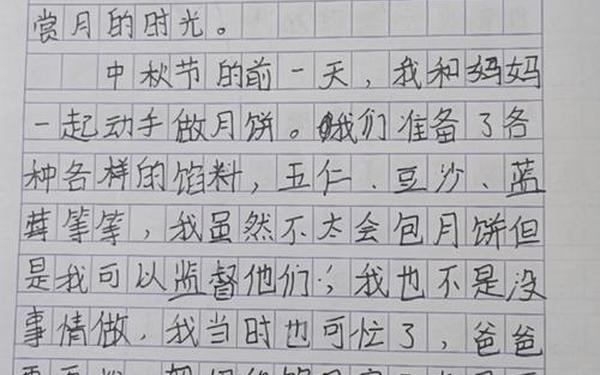 八月十五的作文(中秋节作文150字左右)