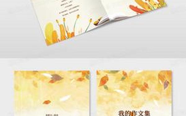 小学生作文封面;作文书封面设计图
