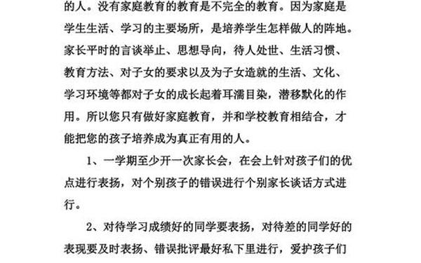 家长对学校的建议和意见 对学校意见和建议简短