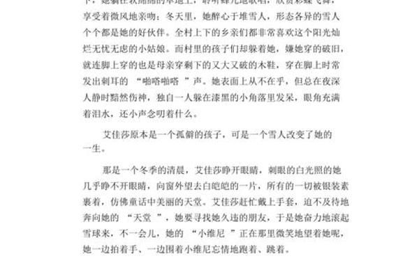 以呼唤为话题的作文_______的呼唤作文800字