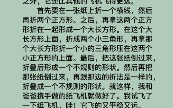 日记300字周末趣事 300字日记
