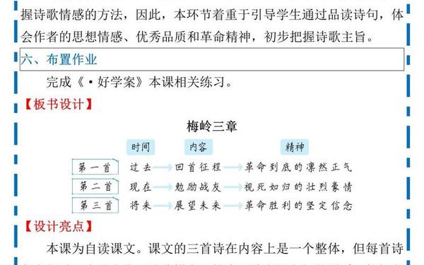 人教版初一语文教案、旧版2001人教课文