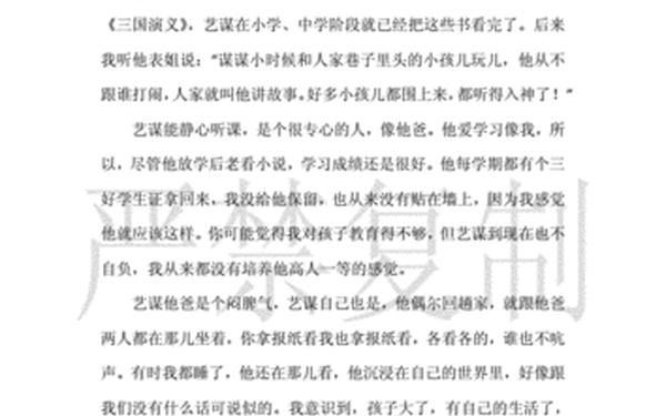 名人童年故事 名人的少年时期的成长经历