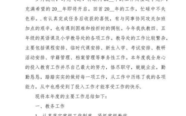2022个人年终总结(个人年终总结的重要性)