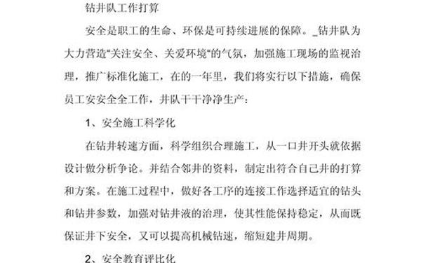 公司年度工作总结,公司总结简短大气
