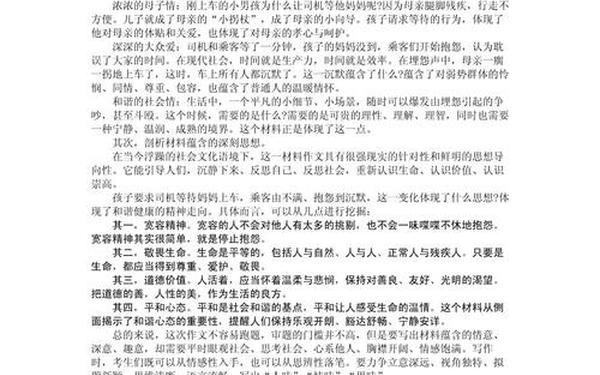 重庆高考作文题目—19重庆高考材料作文