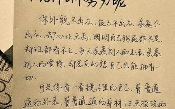 人生就是奋斗(比你优秀的人比你还努力全句)