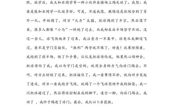 小学生作文我的课余生活—我的课余生活作文300字三年级作文